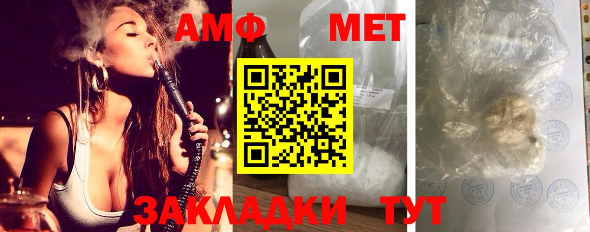 АМФЕТАМИН VHQ Новотроицк