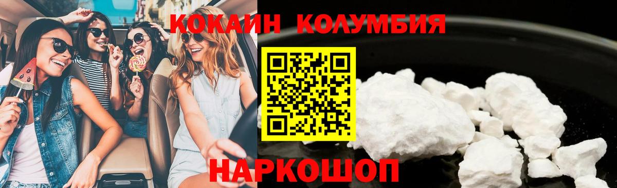 Cocaine Columbia Новотроицк