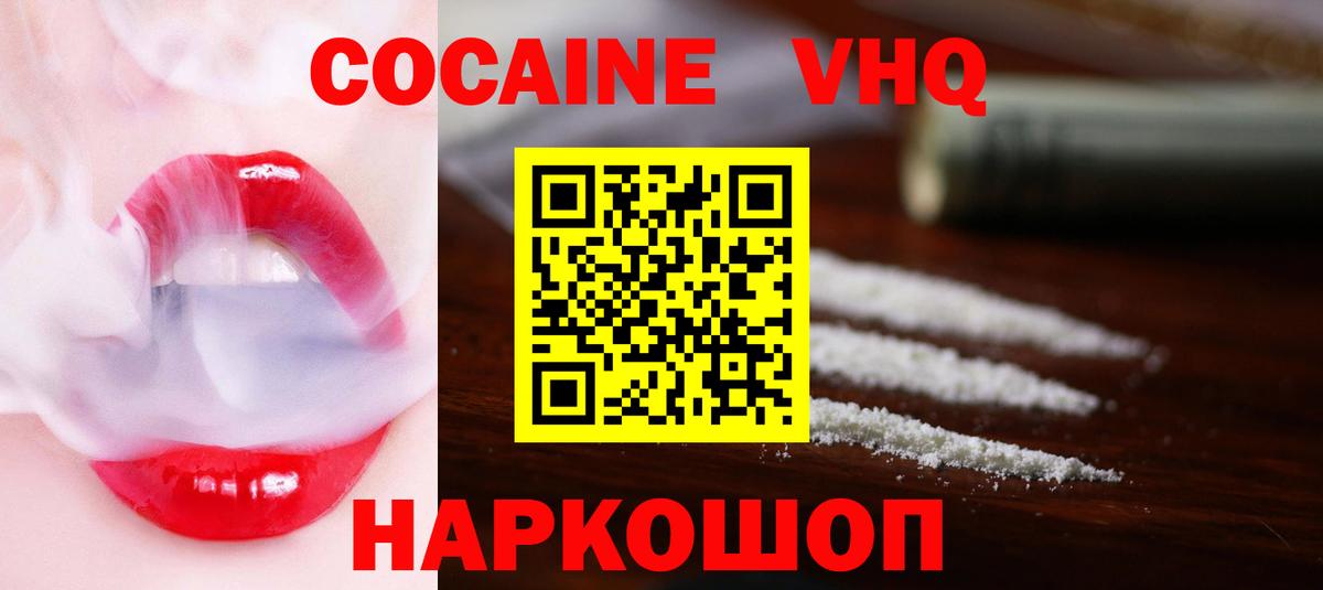 Кокаин Columbia  COCAIN 98%  Новотроицк  Вход с VPN 
