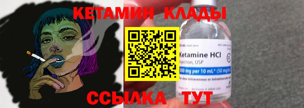 Кетамин ketamine  Вход с VPN    маркетплейс  Новотроицк  darknet как зайти  КЕТАМИН VHQ 