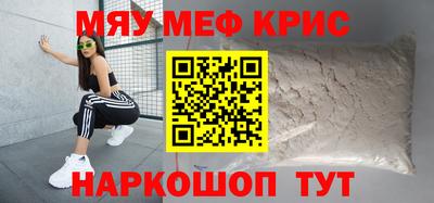 мяу мяу мука Анжеро-Судженск