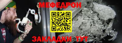 мяу мяу мука Анжеро-Судженск