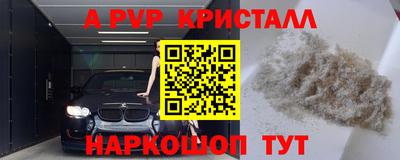 прущие грибы Ангарск