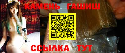 синтетический гашиш Анапа