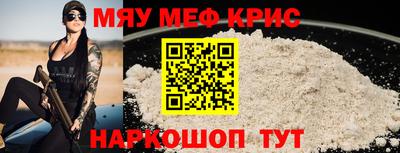 мяу мяу мука Анжеро-Судженск