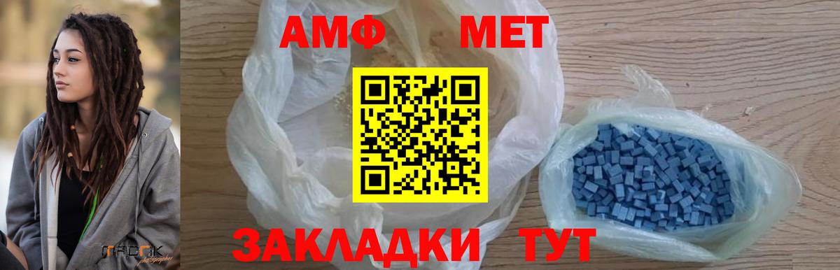 Первитин витя Новотроицк