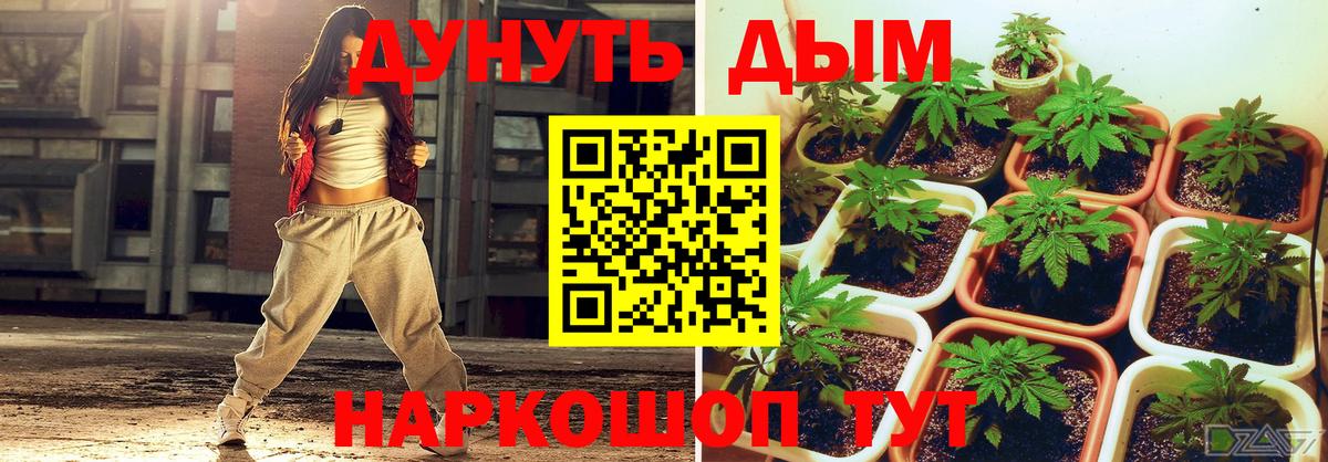 Канабис AK-47 Новотроицк